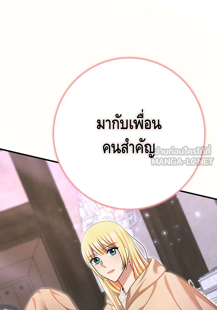 นางร้ายที่ไหนจะมีคุณธรรม ตอนที่ 137 รูปที่ 75