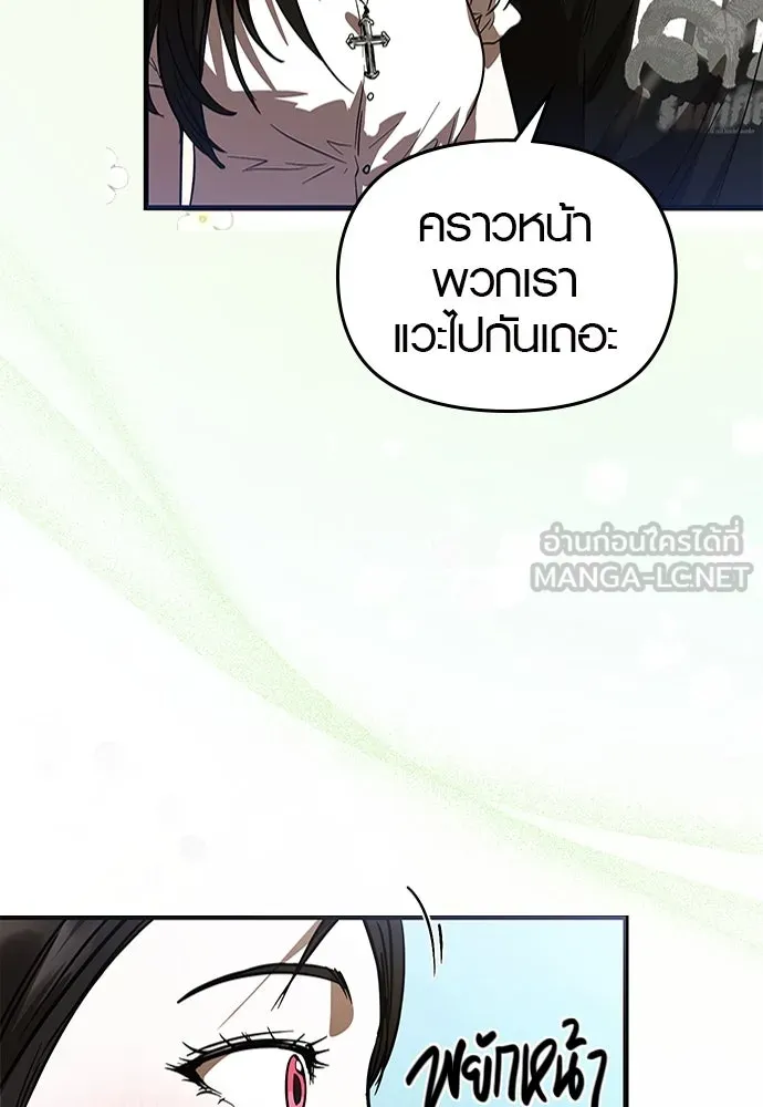 บันทึกรักลูกสาวเจ้าพ่อ ตอนที่ 43 รูปที่ 78