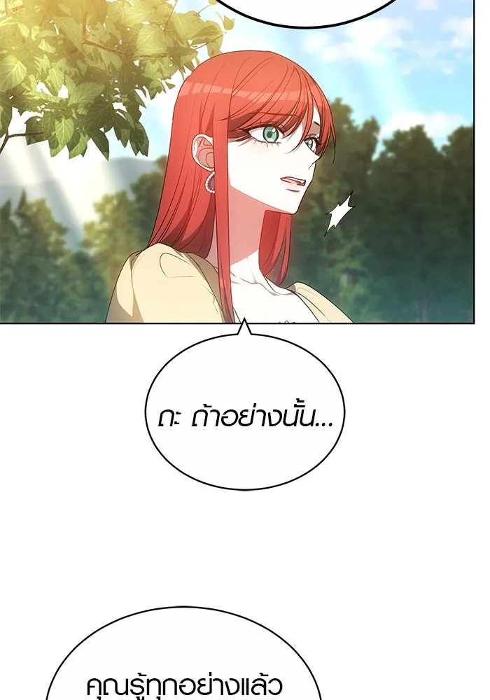 เหตุผลที่ฉันนอกใจ ตอนที่ 60 รูปที่ 76