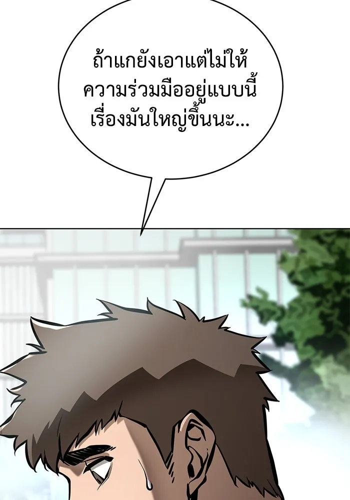 การกลับมาของทรราชวันสิ้นโลก ตอนที่ 36 รูปที่ 11