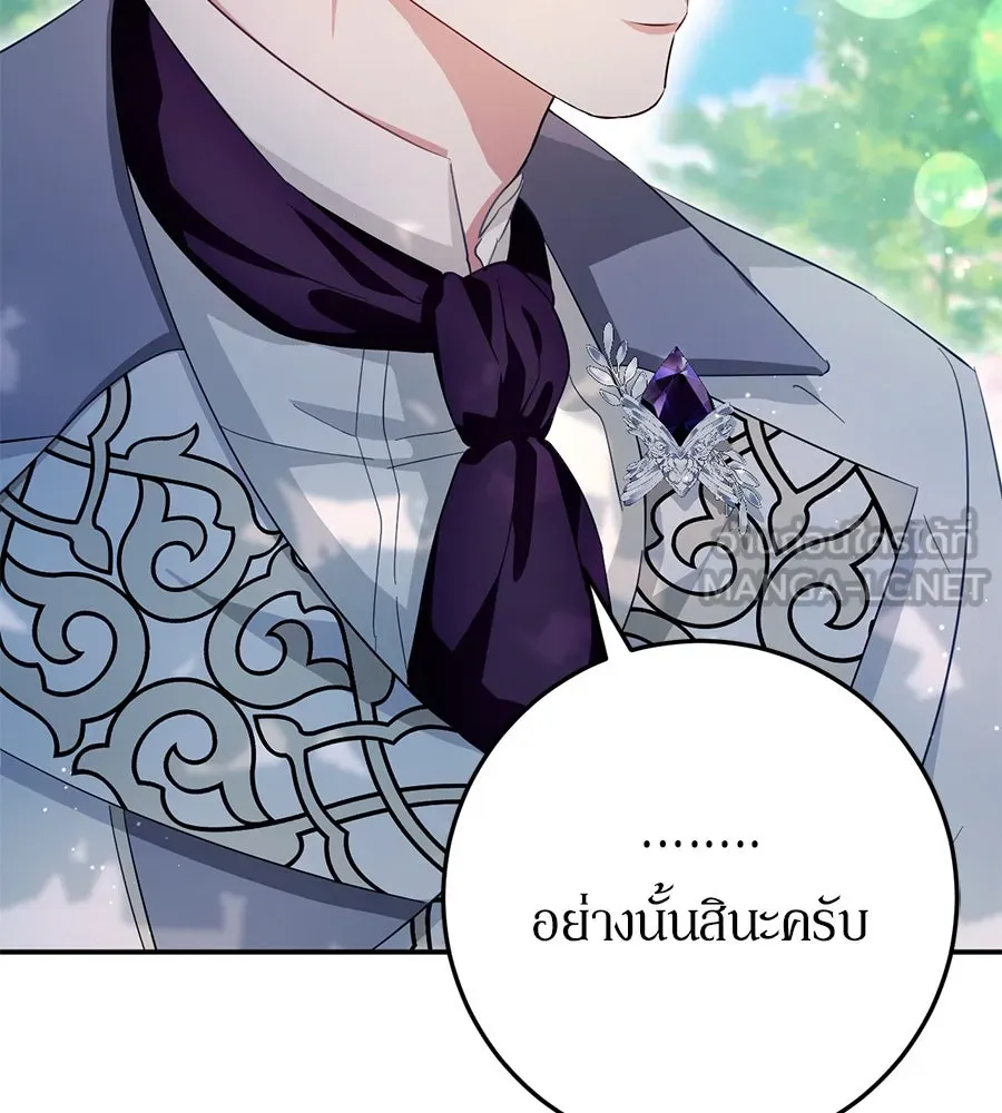 เบื้องหลังรอยยิ้มของเจ้าหญิง ตอนที่ 22 รูปที่ 21