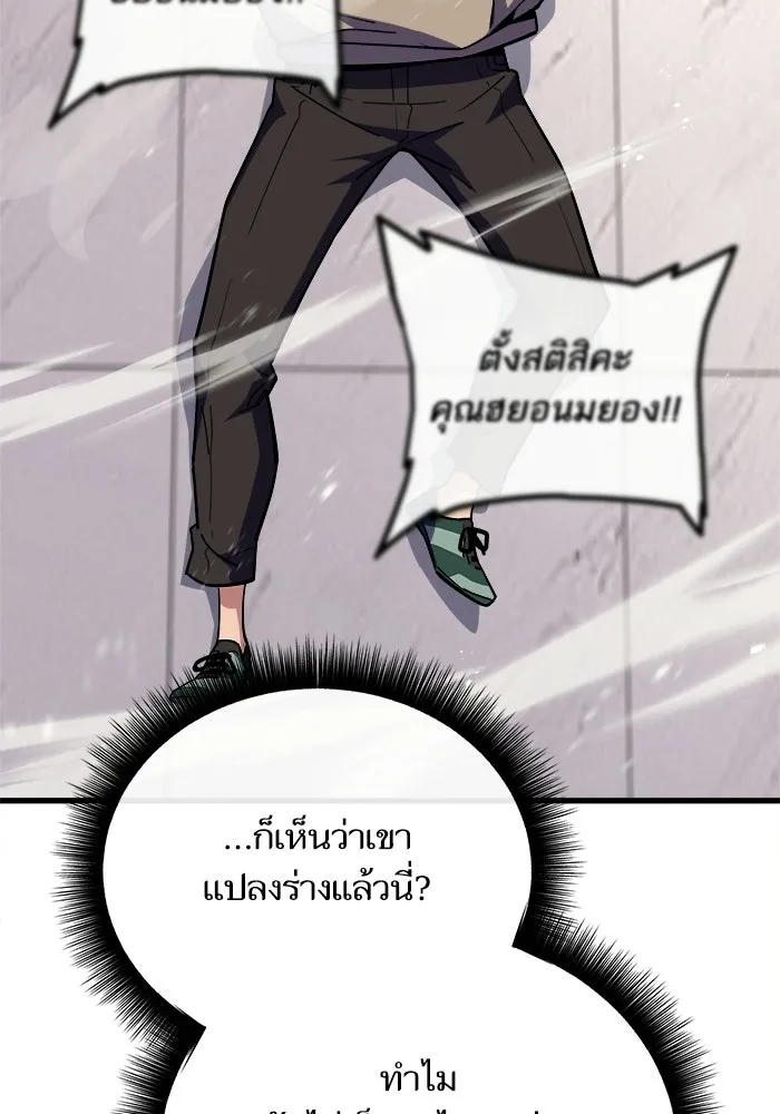 เริ่มเกมพร้อม 13 คุณสมบัติลับ ตอนที่ 9 รูปที่ 101