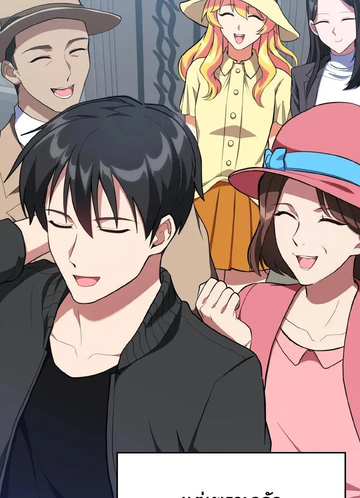 Max Level Player ตอนที่ ตอนที่ 73 รูปที่ 52