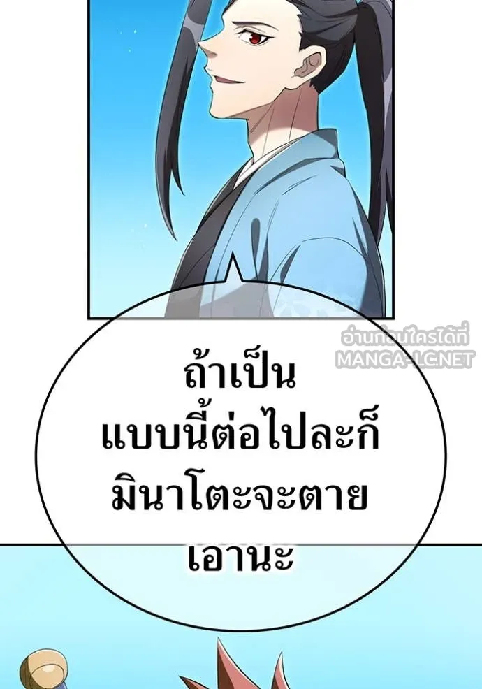 ฮันเตอร์สกิลโกง ตอนที่ 79 รูปที่ 97