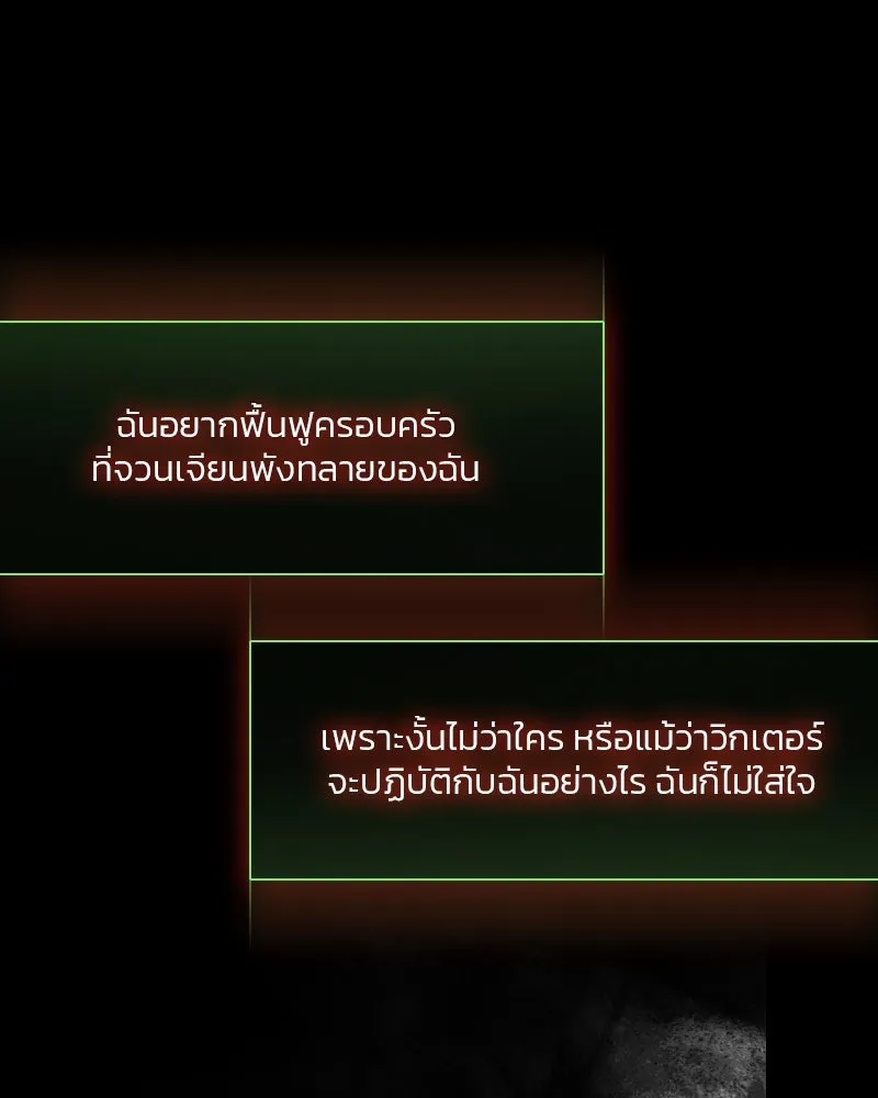 เซเรน่า ตอนที่ 82 รูปที่ 131