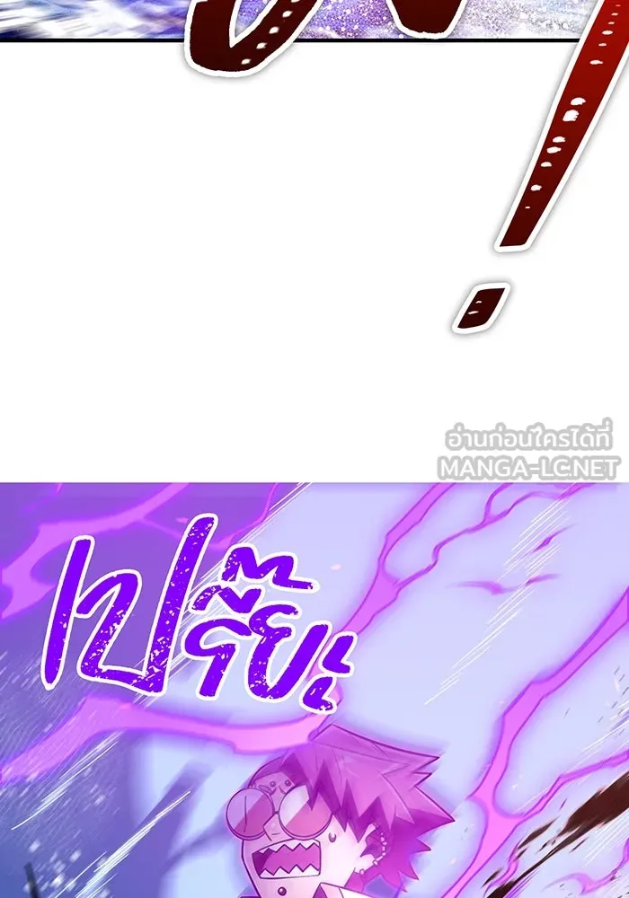 เพลเยอร์เลือดเทวะ ตอนที่ 116 สเตจ  หมู่เกาะยูเรนัส รูปที่ 93