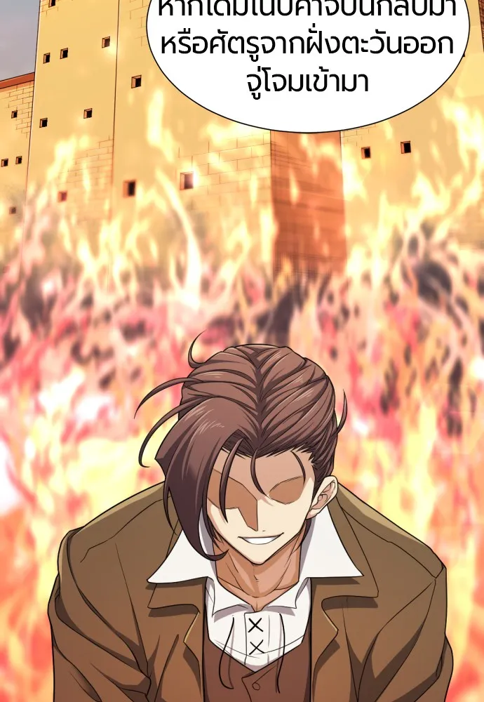 ยอดสถาปนิกผู้พิทักษ์อาณาจักร ตอนที่ 61 รูปที่ 34
