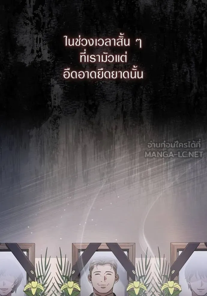 เชื่อเถอะ ฉันเป็นฮัน ตอนที่ 55 รูปที่ 116