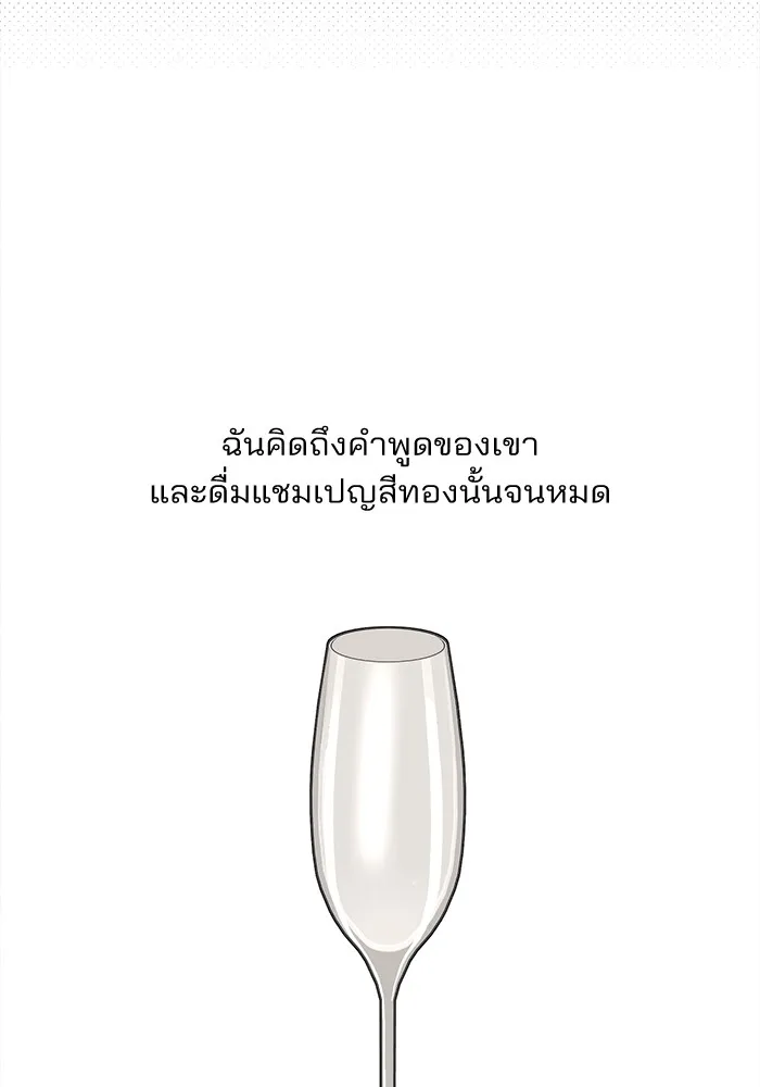 ความรักของอิซอบ ตอนที่ 54 รูปที่ 107