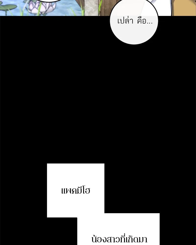 ตำนานเทพธิดาตกสวรรค์ ตอนที่ 38 รูปที่ 44