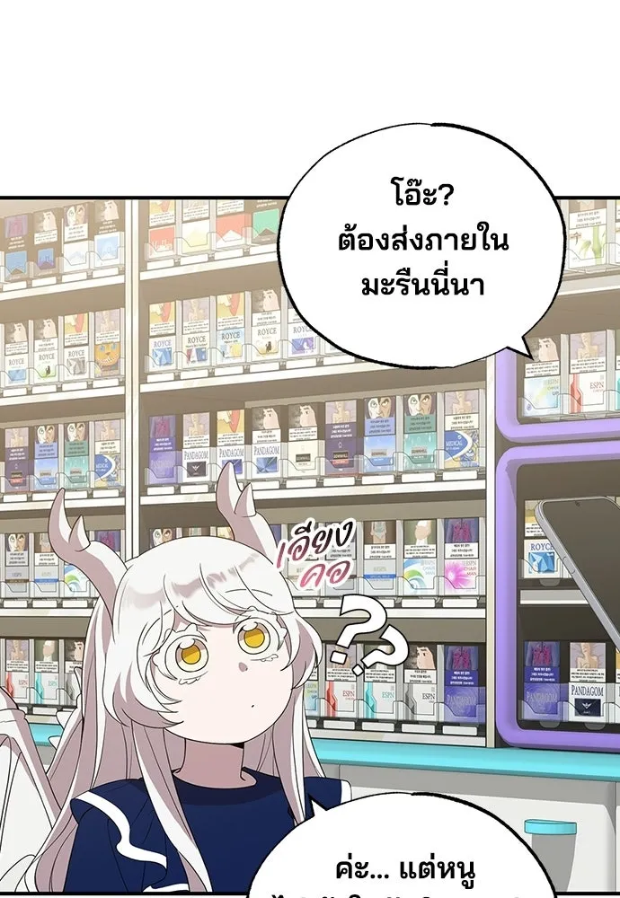 ร้านสะดวกซื้อต่างโลก ตอนที่ 30 รูปที่ 31