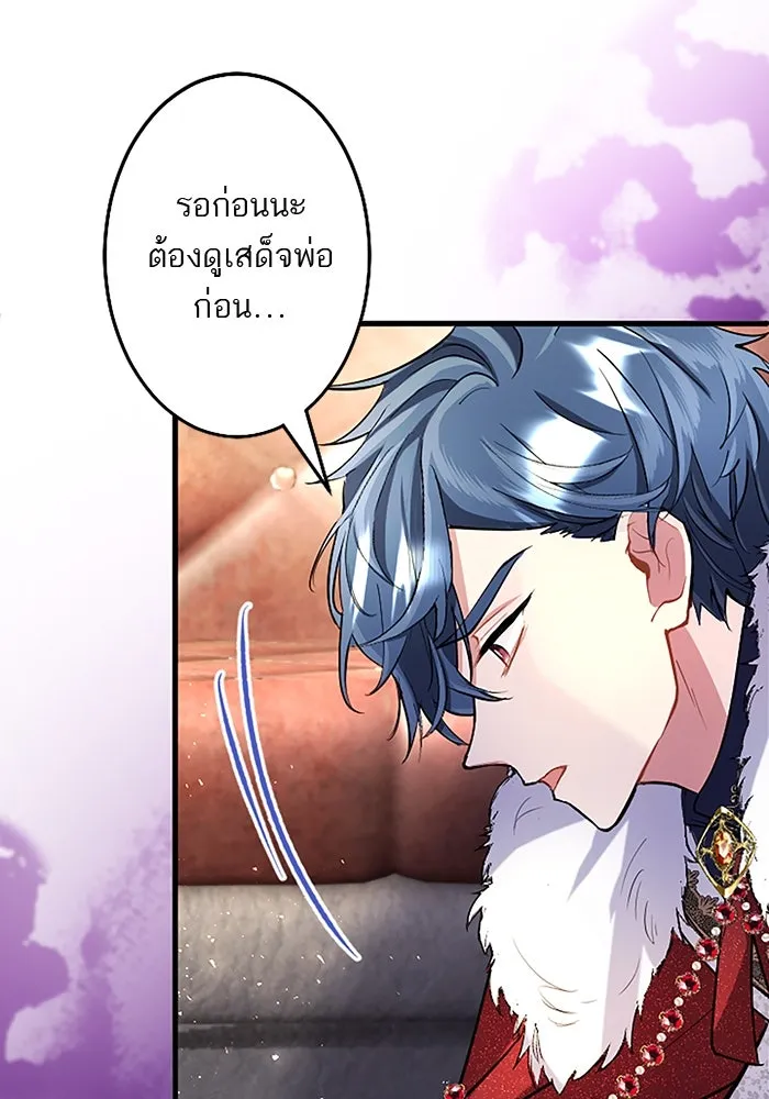 คุณหนูย้อนเวลามาเป็นอัศวิน ตอนที่ 89 รูปที่ 91