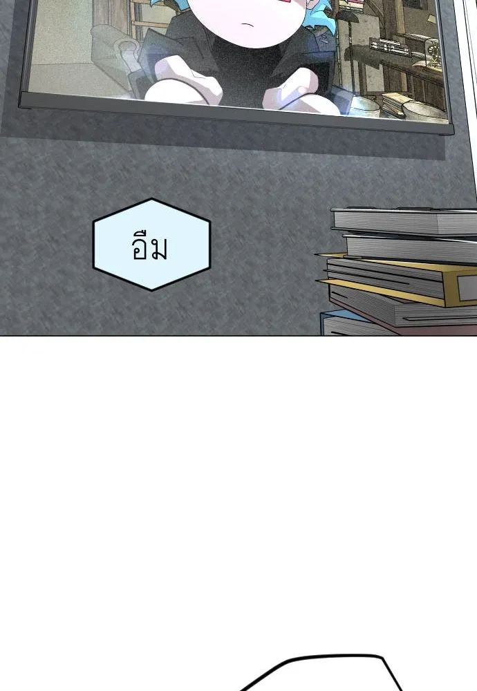 ยุคแห่งยอดมนุษย์ ตอนที่ 94 รูปที่ 7