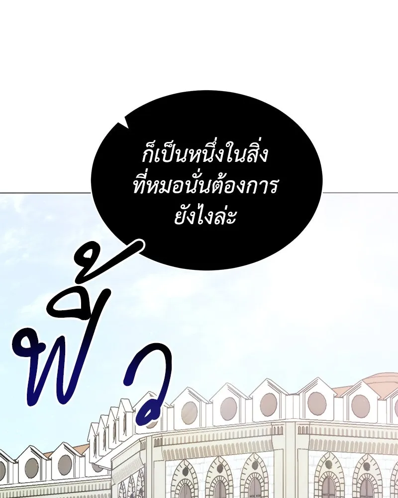 คนสวนโลกฮันเตอร์ ตอนที่ 66 รูปที่ 104