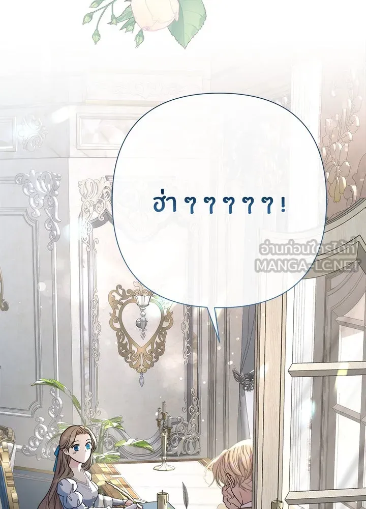 องค์ชายผู้อื้อฉาว ตอนที่ 65 รูปที่ 33