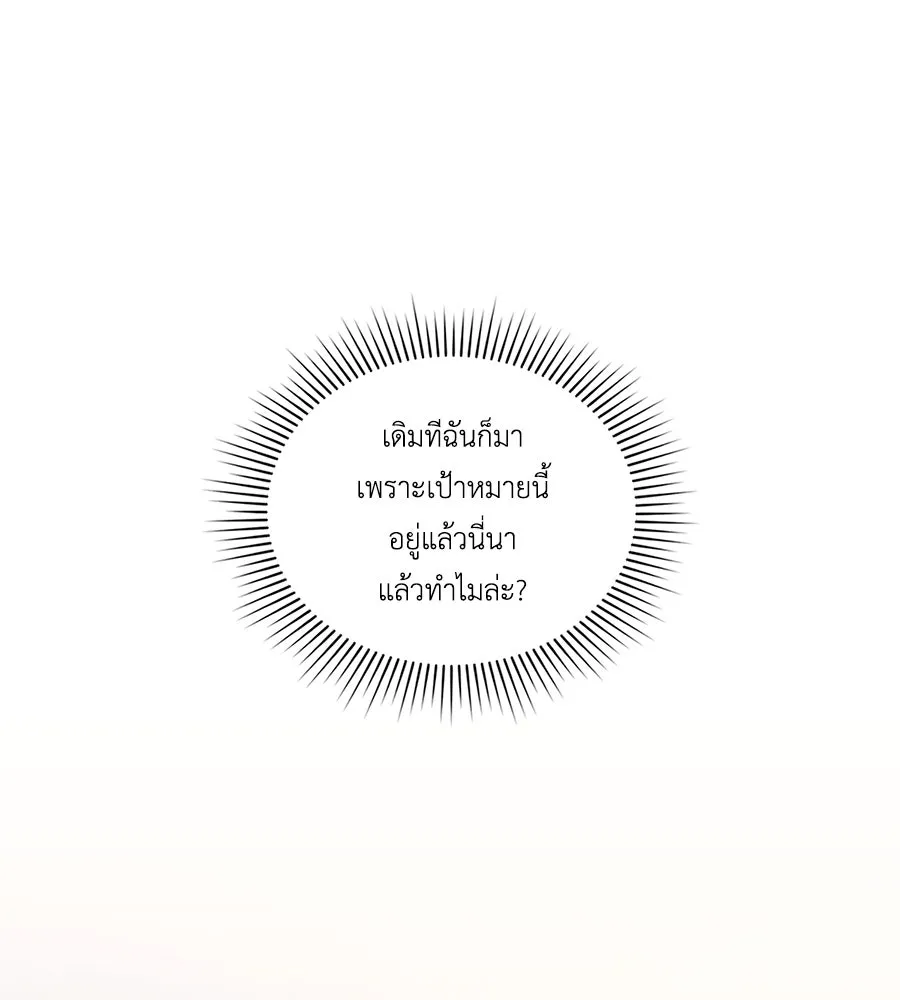 เล่ห์รักชนชั้นสูง ตอนที่ 46 รูปที่ 122