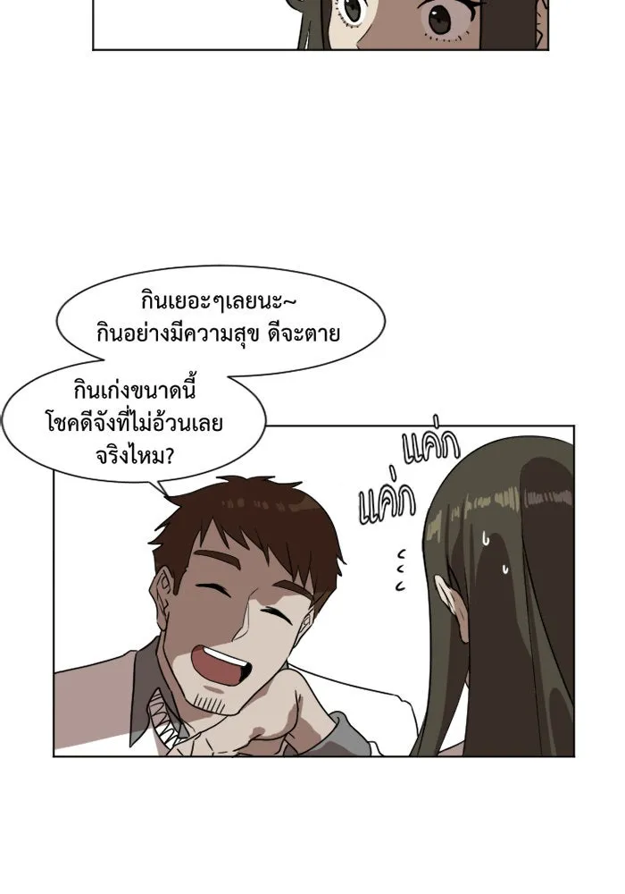 ช่วยเปลี่ยนฉันที ตอนที่ 4. ชเวโบยุน 4 รูปที่ 70