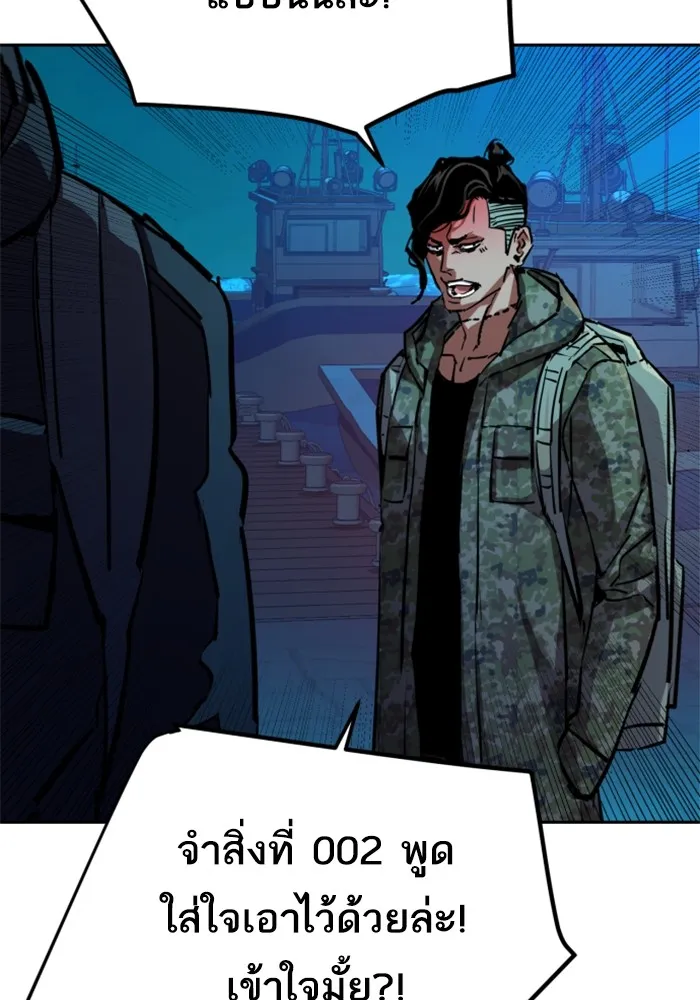 พี่ชายสายบอดี้การ์ด ตอนที่ 195 รูปที่ 13