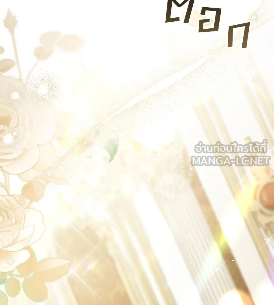 เล่ห์รักชนชั้นสูง ตอนที่ 24 รูปที่ 120