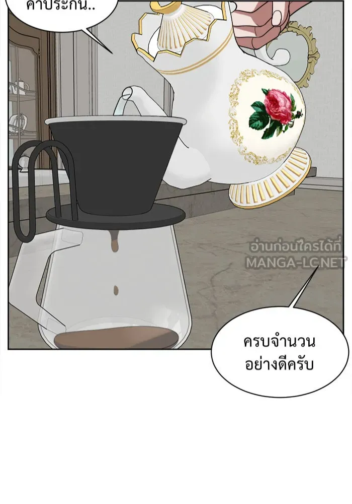 ช่วยเปลี่ยนฉันที ตอนที่ 34. จองฮย็อนจู 20 รูปที่ 3