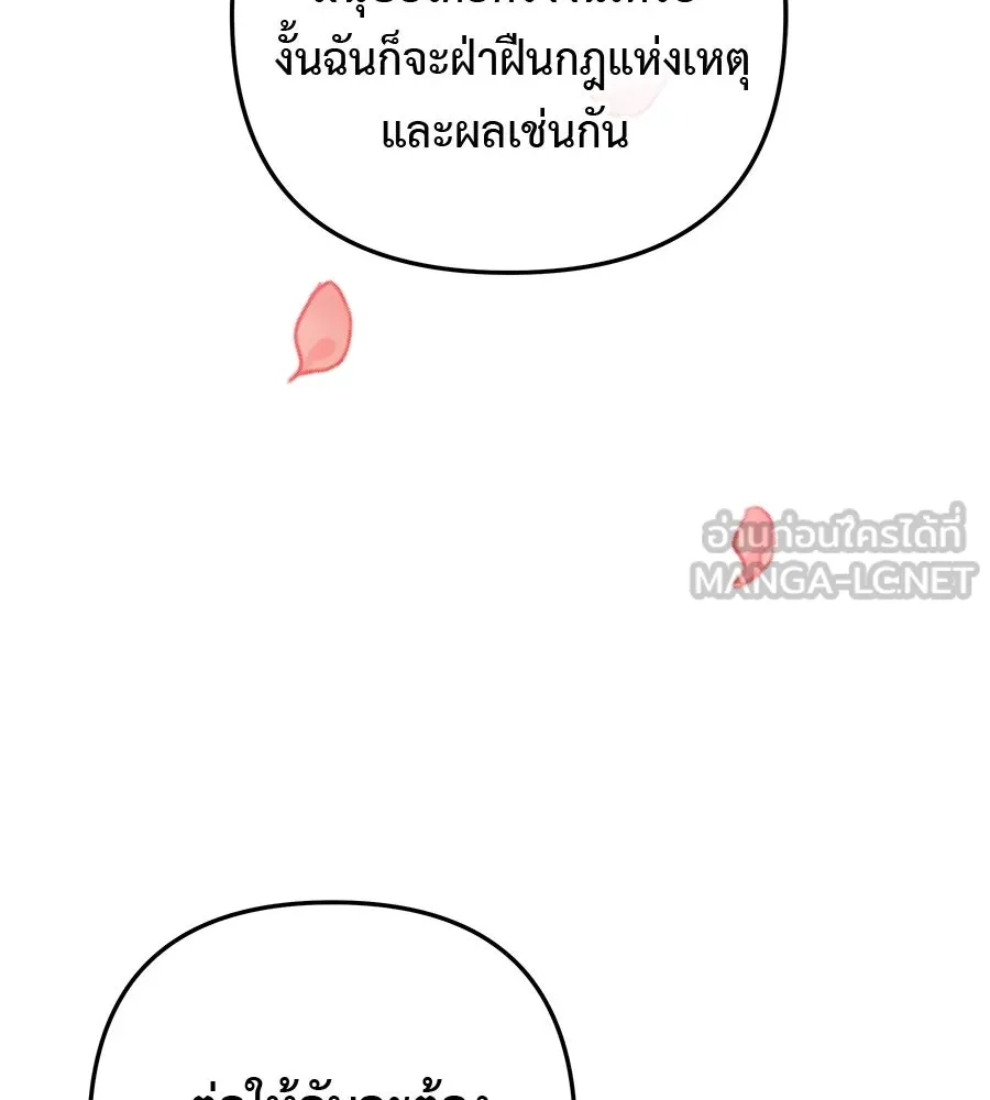 สัปดาห์นี้งดอัปตอนใหม่ ตอนที่ 102 รูปที่ 141