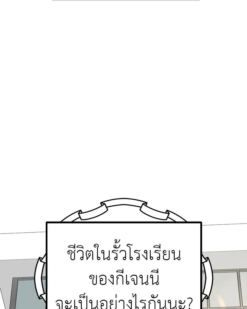 สี่สาวชาวกี ตอนที่ 6 โรงเรียนที่เพิ่งเคยไป (1) รูปที่ 7