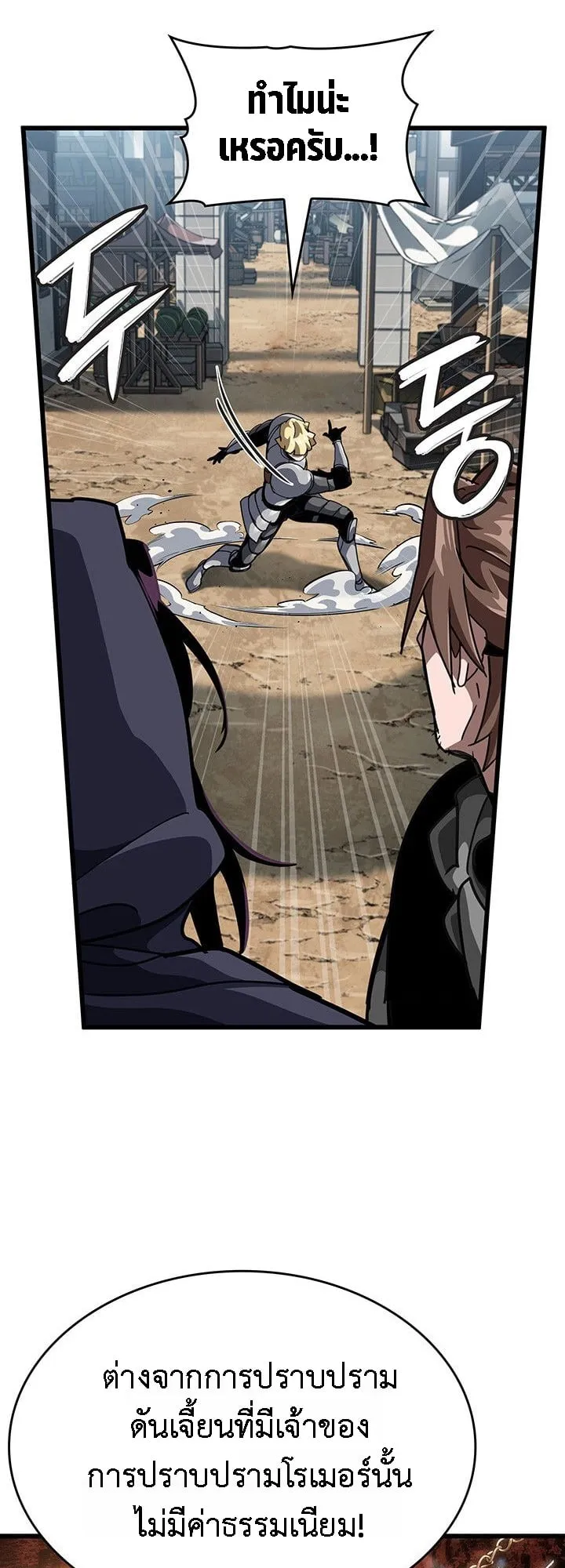 Crimson Reset ช_ว_ตคร_งท_สองของราช_นร_ตต_กาล หล_งจากหลบหน_มาคร_งป_ แวมไพร_ย_จ_นก_ถ_กส_งหารในท_ส_ด ตอนที่ ตอนที่ 14 รูปที่ 59