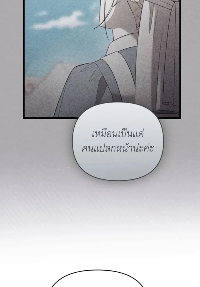 จำเลยหัวใจ ตอนที่ 43 รูปที่ 35