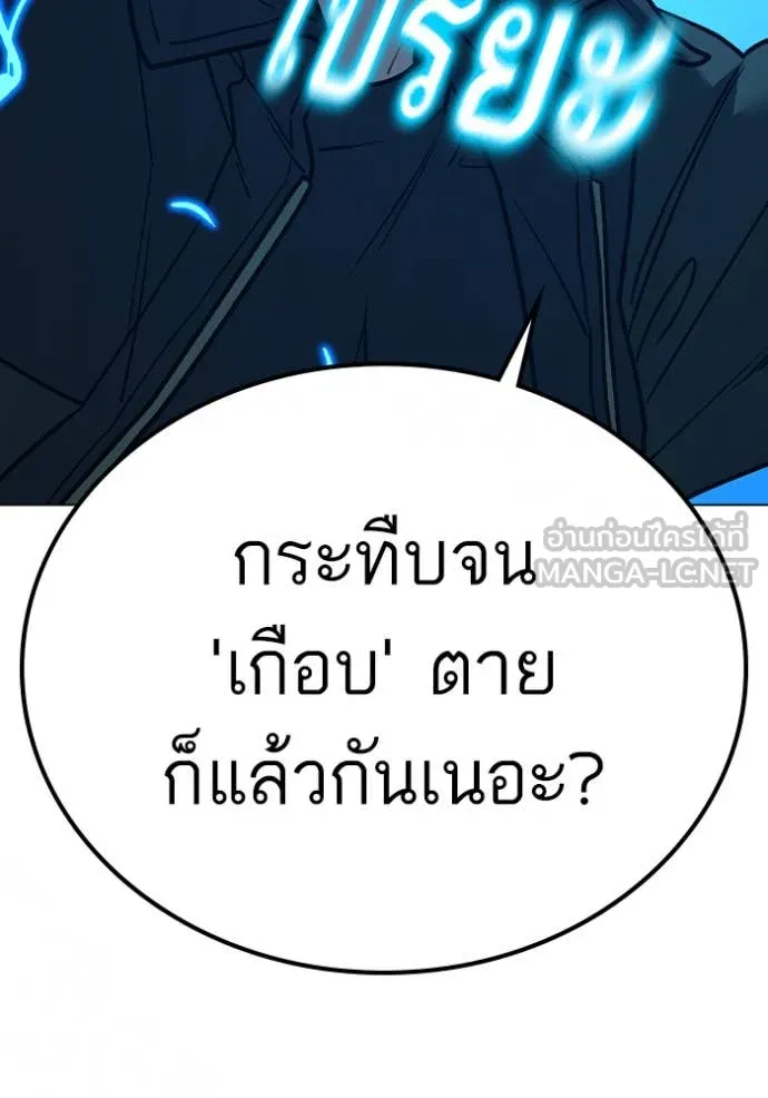 reality ตอนที่ 186 รูปที่ 188