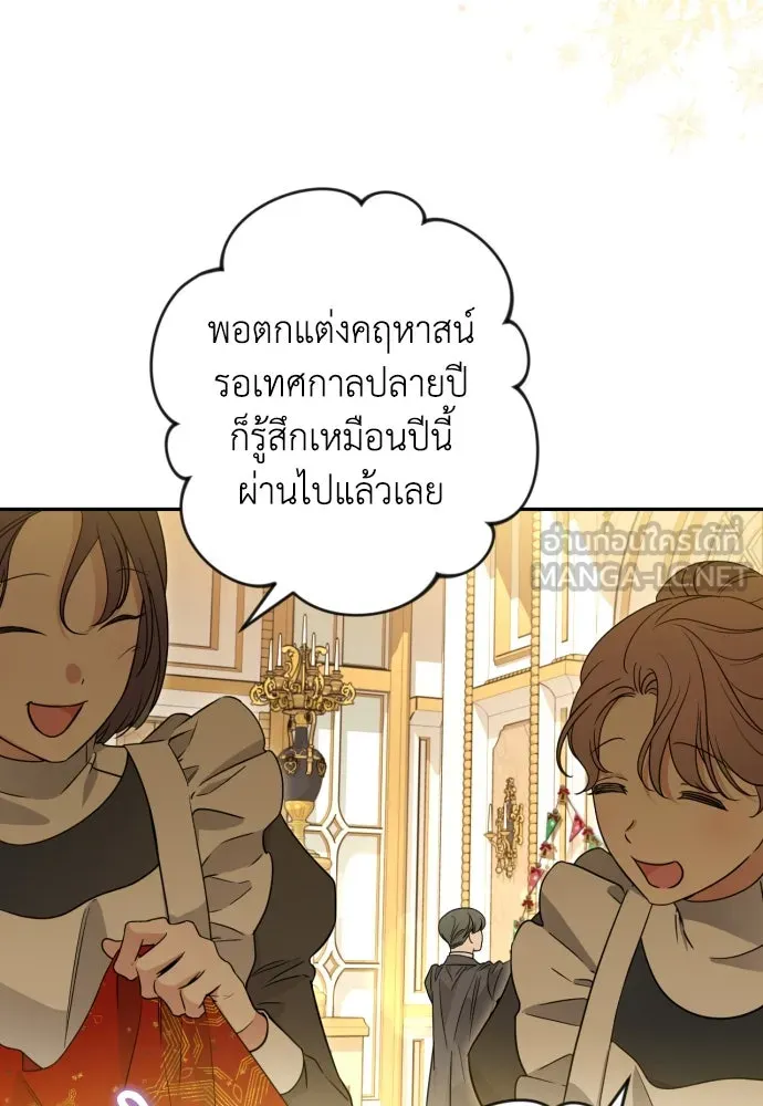 เลดี้มินต์ ตอนที่ 60 รูปที่ 18