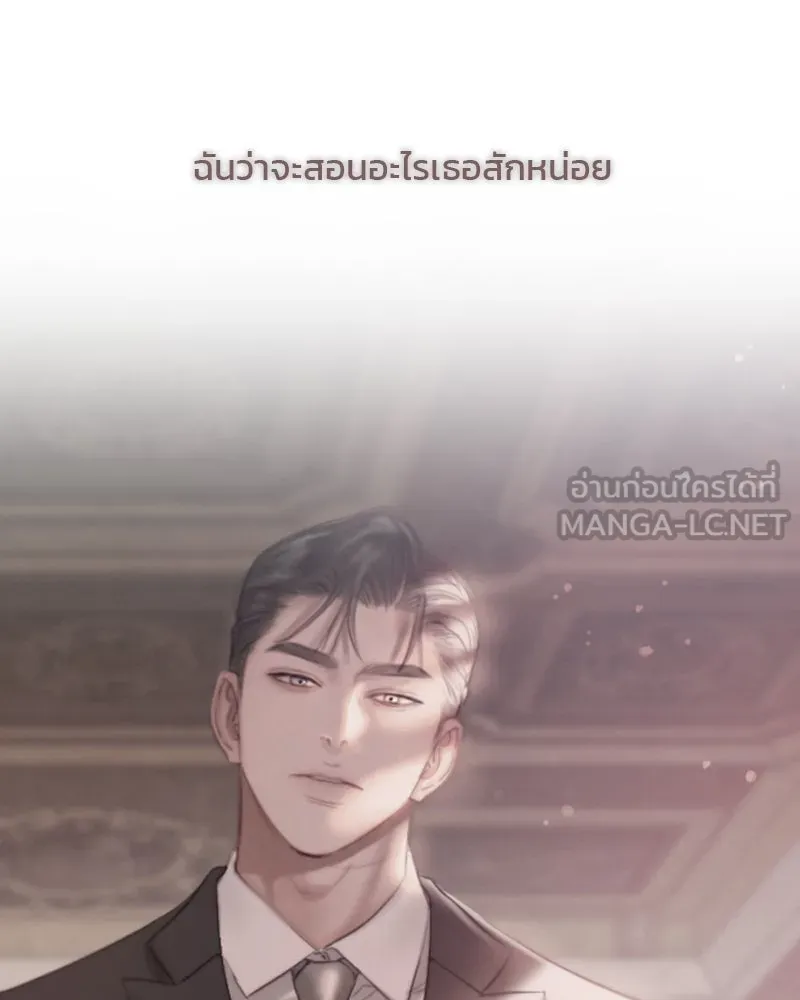 เซเรน่า ตอนที่ 39 รูปที่ 84