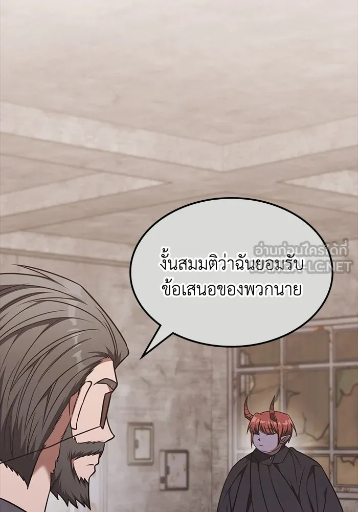 ฮีลเลอร์ตัวพ่อขอฟาดเรียบ ตอนที่ 22 รูปที่ 21