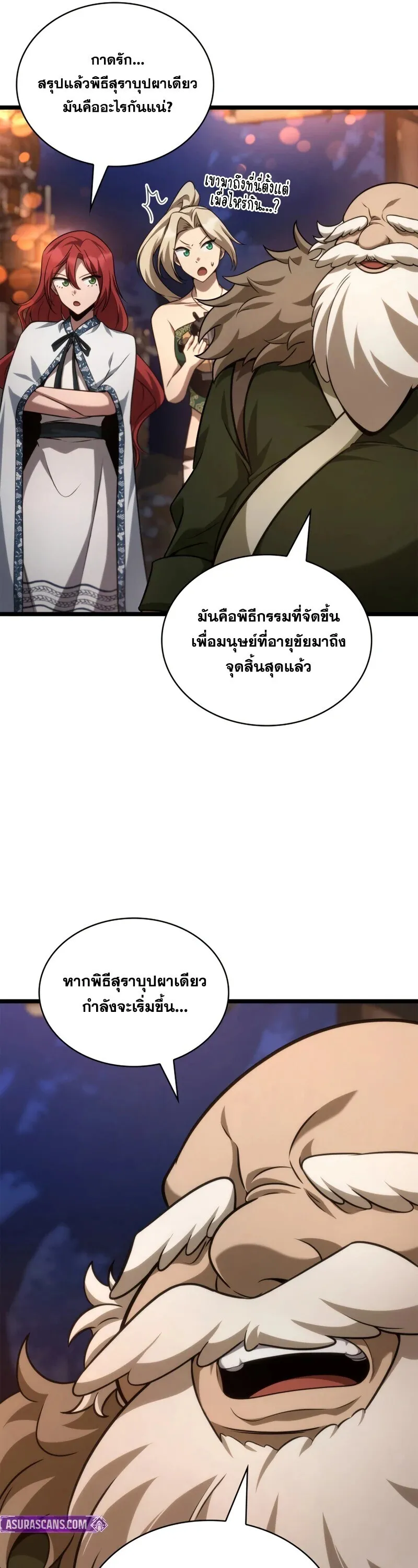 Infinite Mage จอมเวทไร_ข_ดจำก_ด ตอนที่ ตอนที่ 162 รูปที่ 56