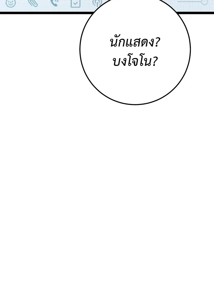 ราชินีนักบู๊ ตอนที่ 30 รูปที่ 145