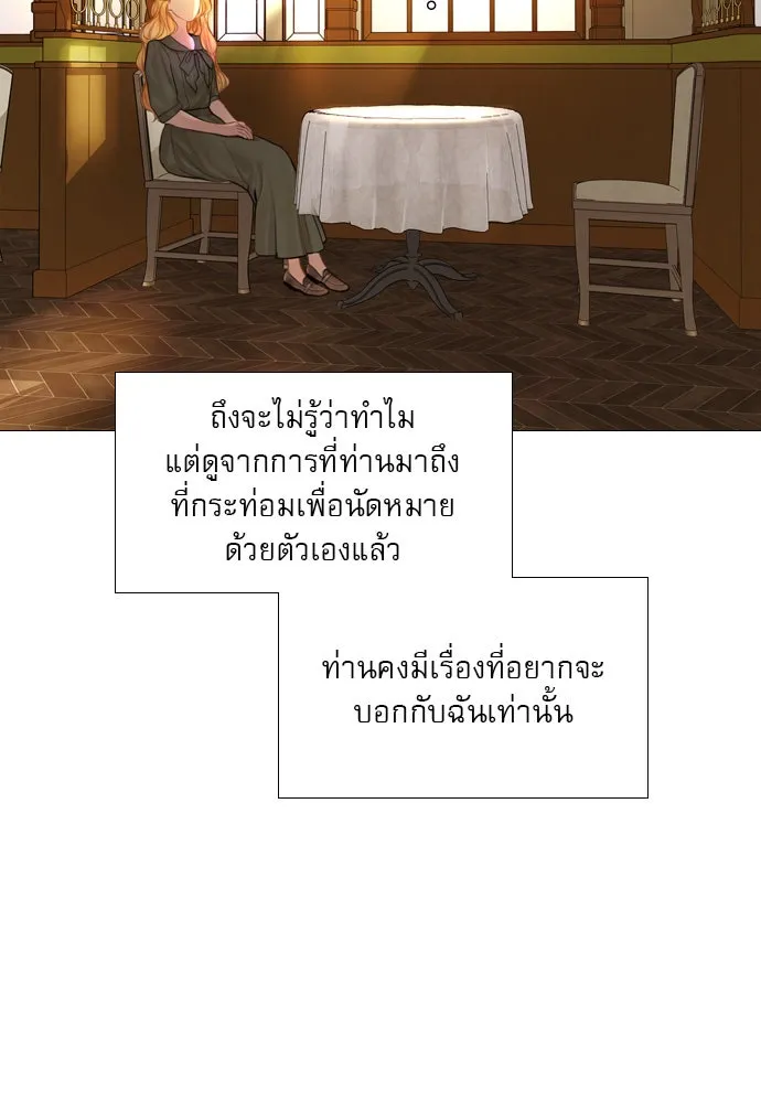 ถ้าไม่ร้อง ก็จงอ้อนวอนซะ ตอนที่ 50 รูปที่ 55