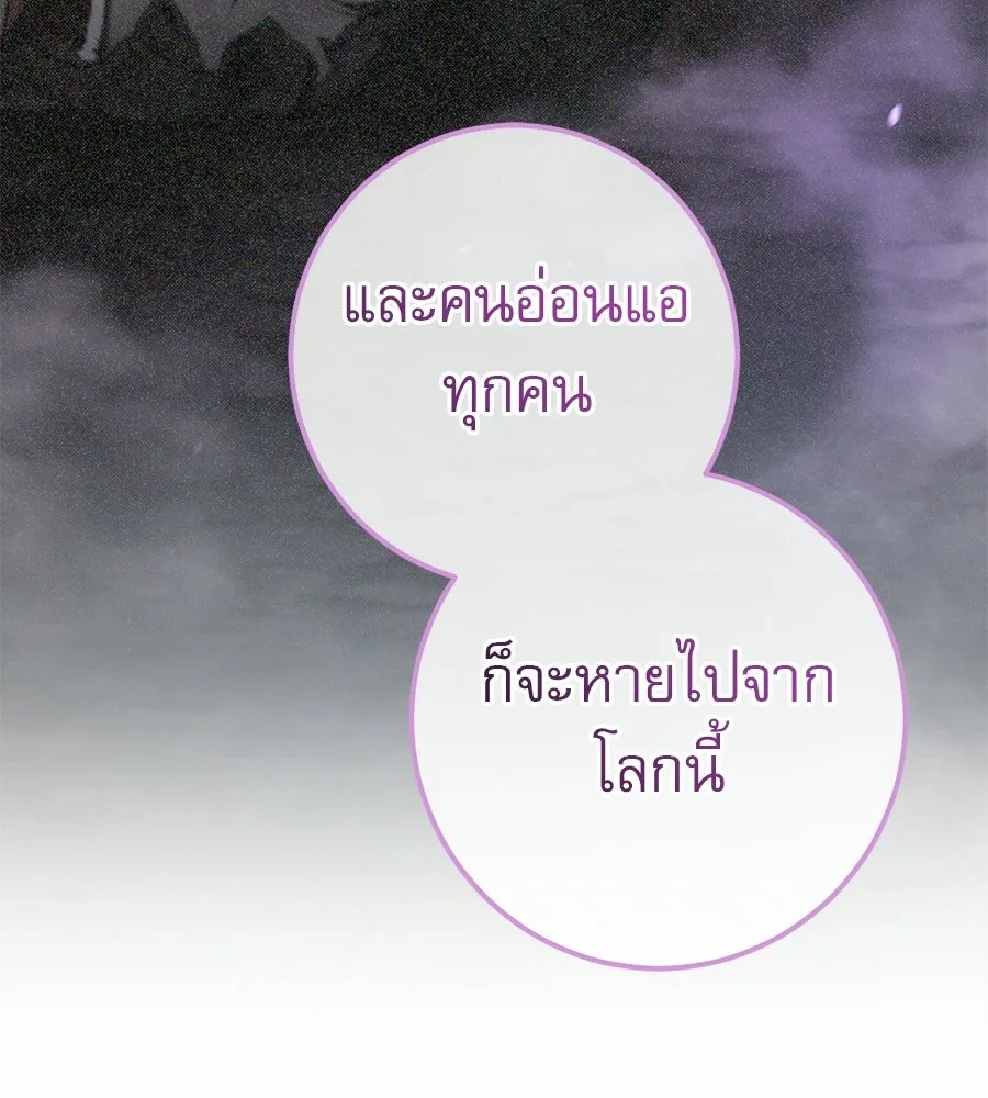 เรือนจำรัก ตอนที่ 84 รูปที่ 52