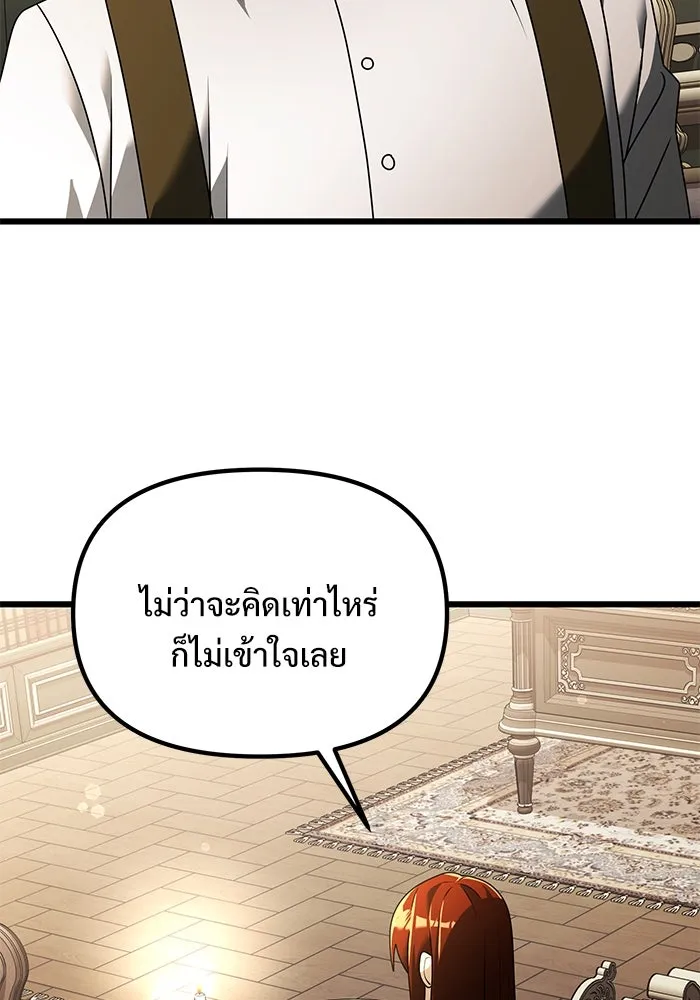 อัศวินดำล่าท้าเวลา ตอนที่ 65 รูปที่ 74