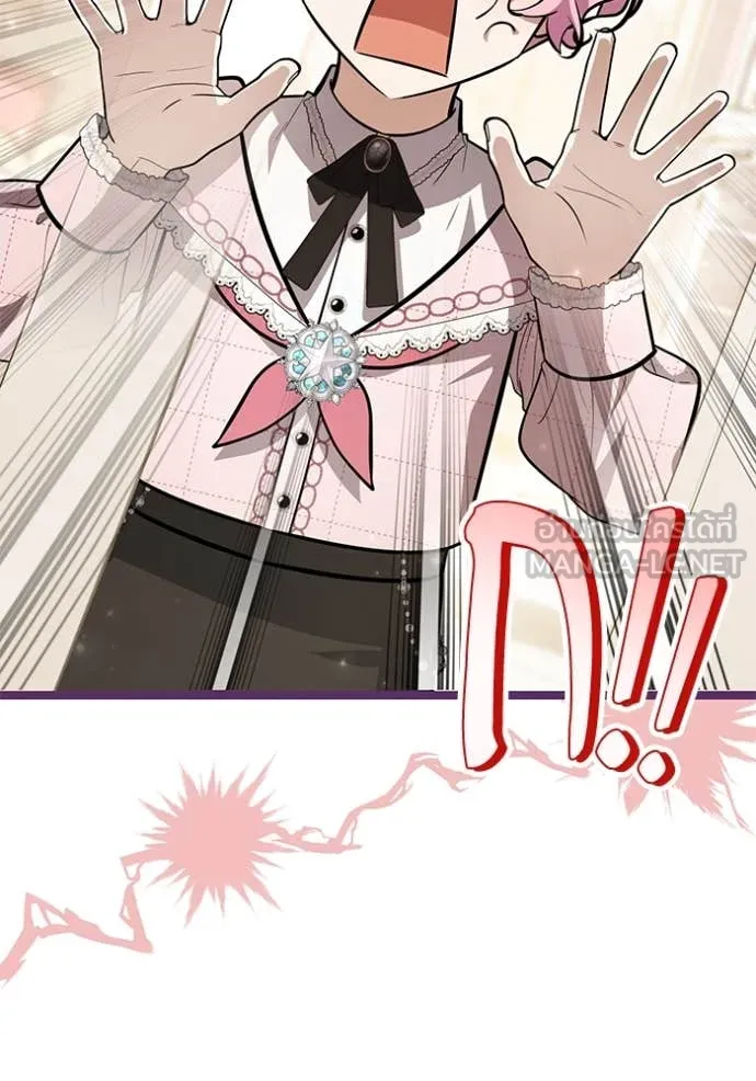 ป๊ะป๋าขา หนูลาแล้ว ตอนที่ 58 รูปที่ 77