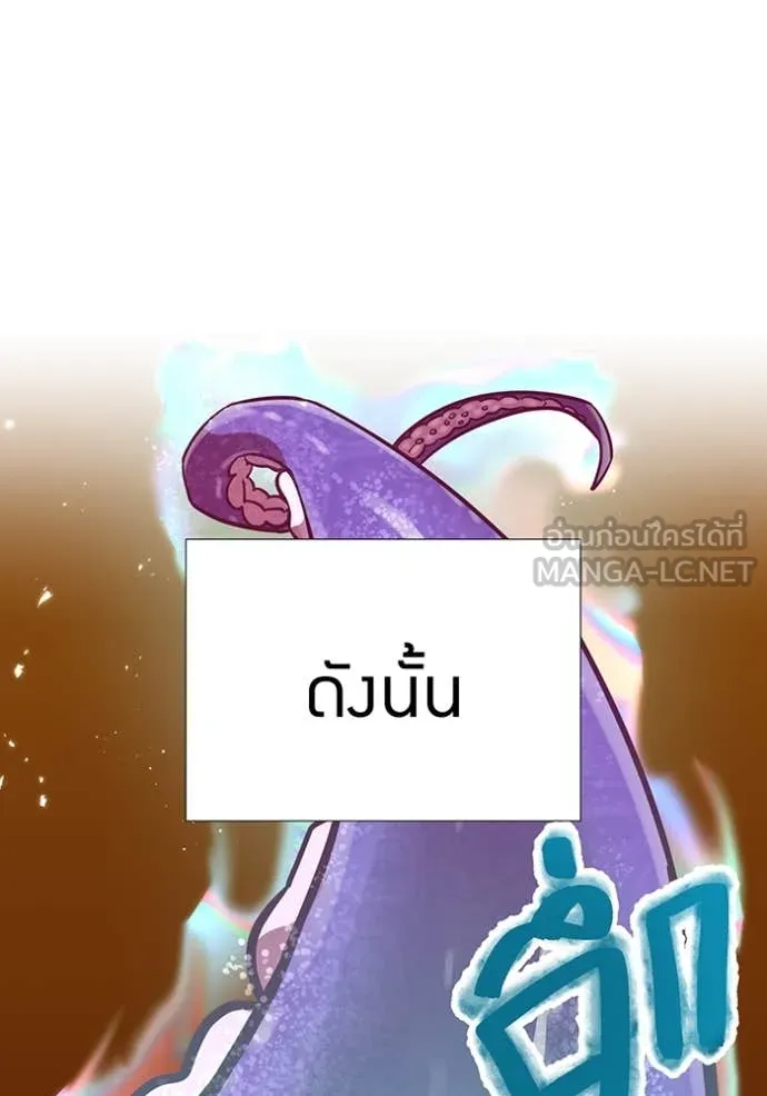 เพลเยอร์เลือดเทวะ ตอนที่ 103 รูปที่ 24