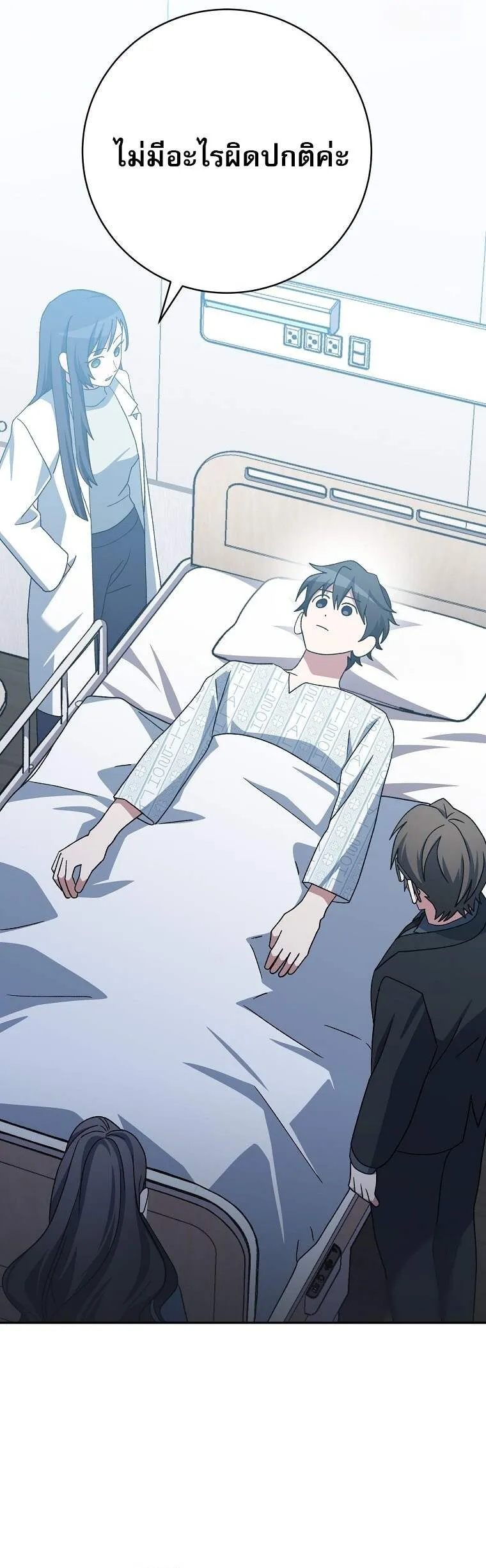 Genius Archer_s Streaming ตอนที่ ตอนที่ 56 รูปที่ 33