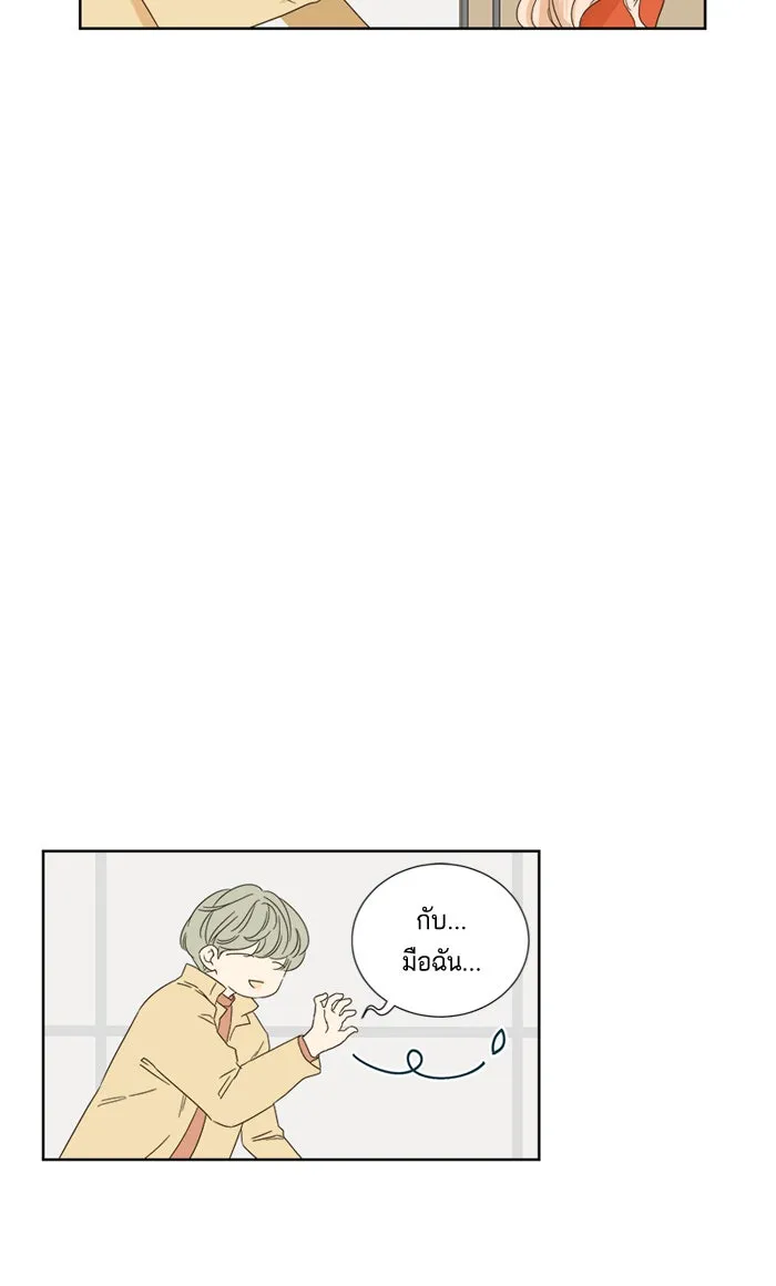 ฉันมันร้าย หรือเพราะโลกไม่น่ารัก ตอนที่ 22 รูปที่ 28