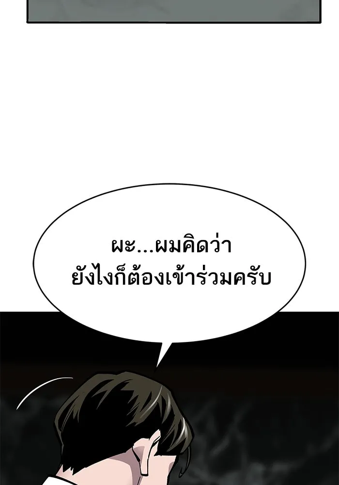ยอดคนเลเวลทะลุ ตอนที่ 18 ฟรอซน่าเรด (4) รูปที่ 143