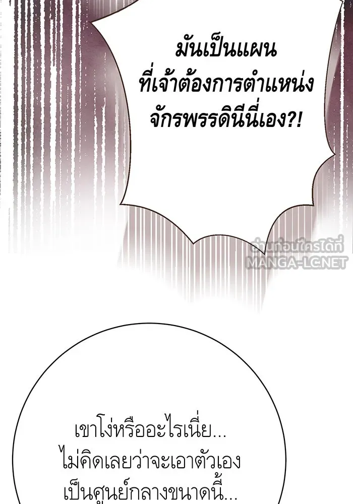 นางร้ายที่ไหนจะมีคุณธรรม ตอนที่ 135 รูปที่ 69