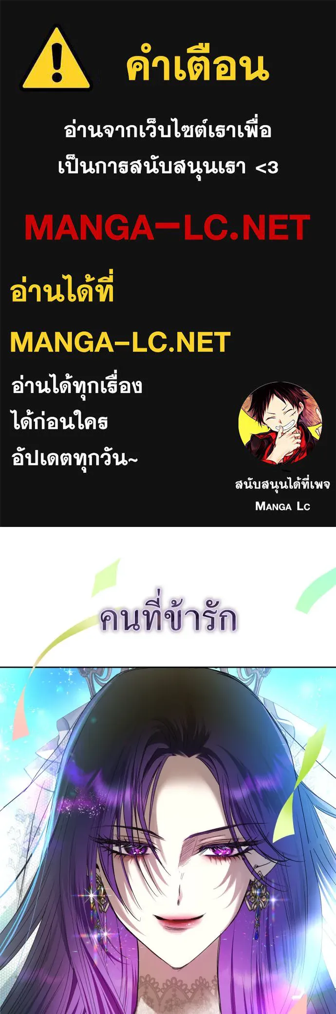 ชิงชีวิตพลิกลิขิตชะตา ตอนที่ 222. เถ้า รูปที่ 1