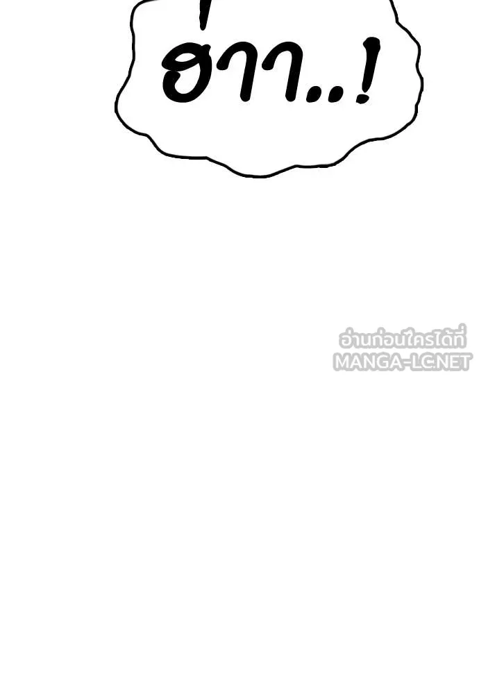 ผู้กล้าฝ่า ตอนที่ 39 รูปที่ 12