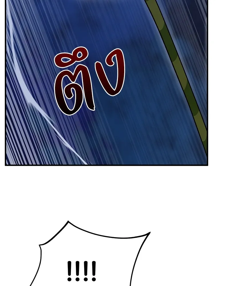 ปลูกผักพิชิตหอคอย ตอนที่ 50 รูปที่ 163