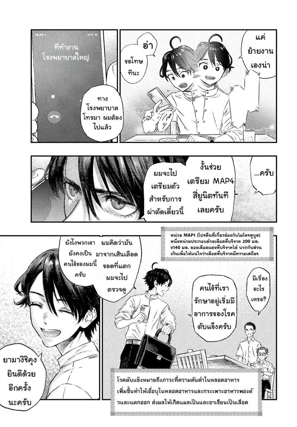 Manga-lc-com อ่านมังงะ อ่านการ์ตูน ออนไลน์ ฟรี Koudo ni Hattatsu Shita Igaku wa Mahou to Kubetsu ga Tsukanai ตอนที่ 1 2 3 4 5 6 7 8 9 10 11 12 13 14 ฟรี ไม่มีโฆษณา Manga-lc - อ่าน มังงะ อ่าน การ์ตูน ออนไลน์ อ่านมังงะ ฟรี