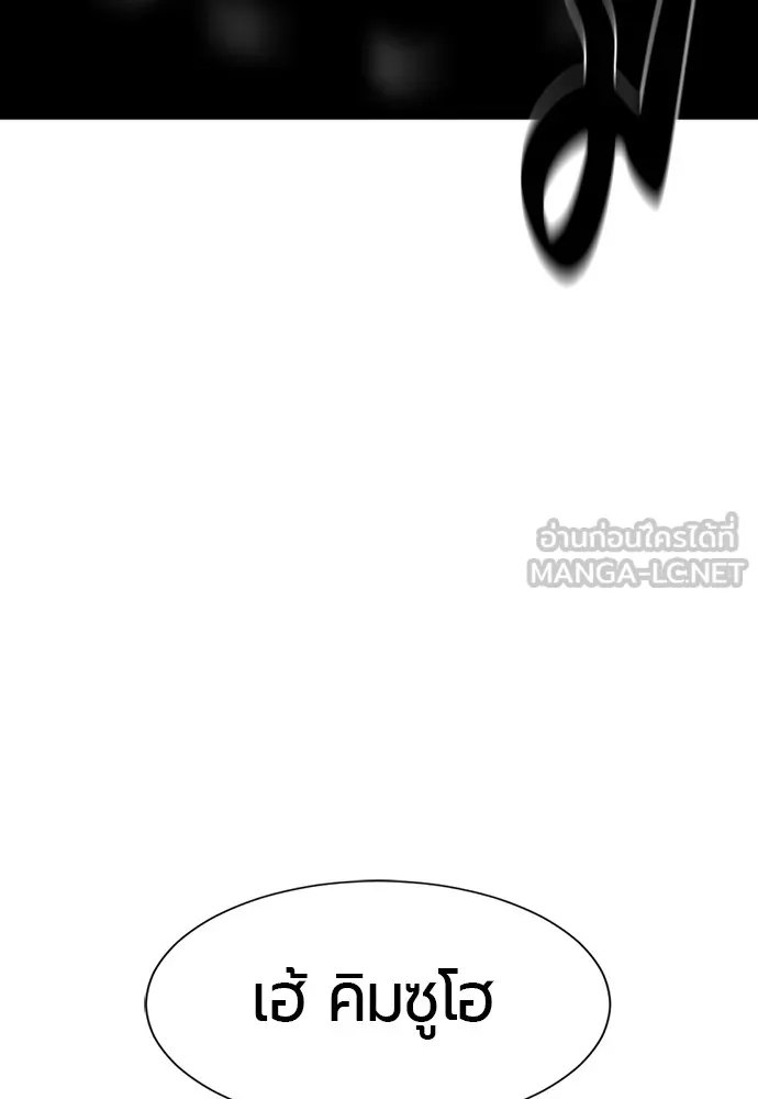 ยอดสถาปนิกผู้พิทักษ์อาณาจักร ตอนที่ 123 รูปที่ 36