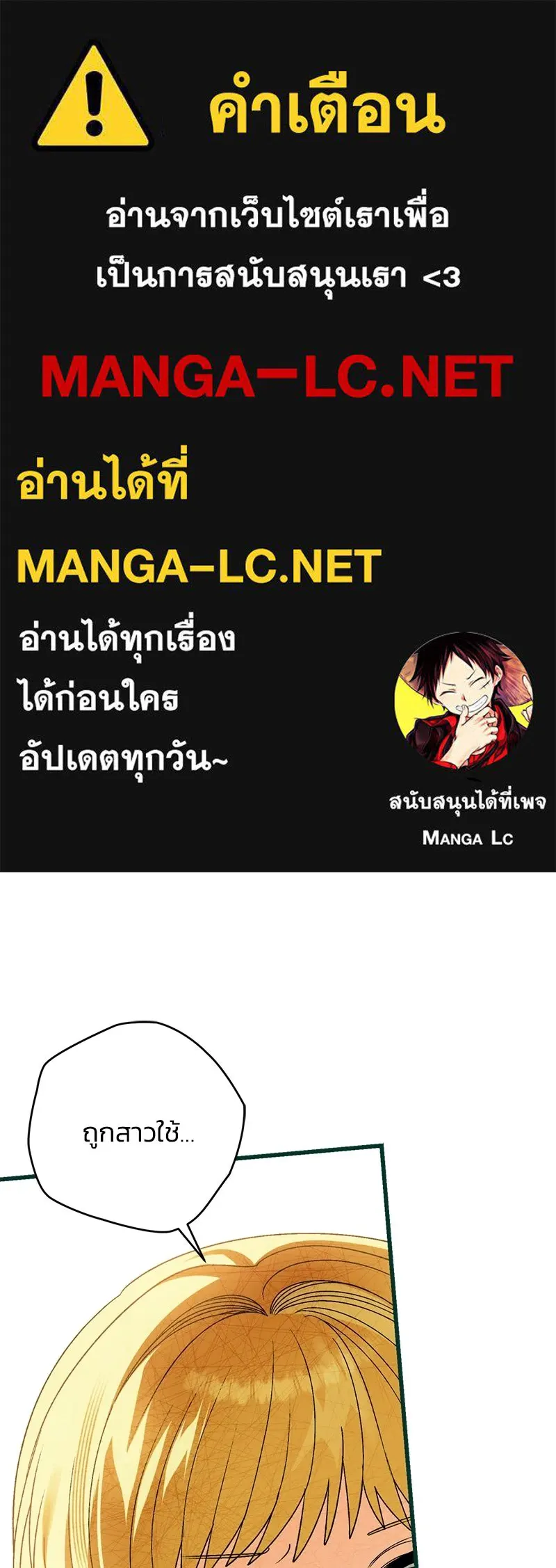 จุ๊บรัก คุณหมาป่า ตอนที่ 8 รูปที่ 1