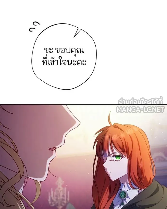 ถ้าเป็นนางร้าย ตอนที่ 41 รูปที่ 94